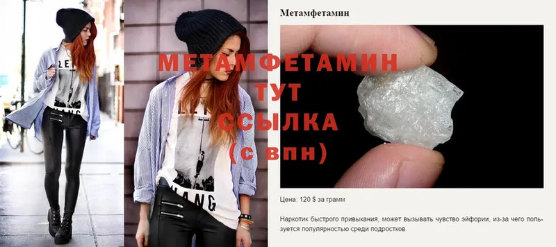 Метамфетамин Methamphetamine  Кашира 